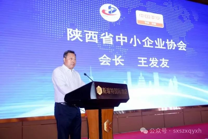 宏策驭势 民企攀峰——第十届陕西省中小企业大讲堂成功举办