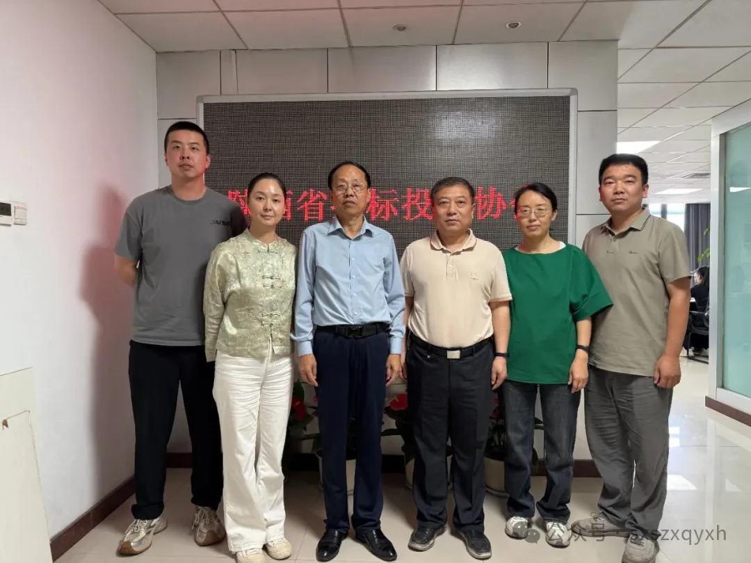 聚力同行 融合共赢——走访陕西省招标投标协会座谈交流