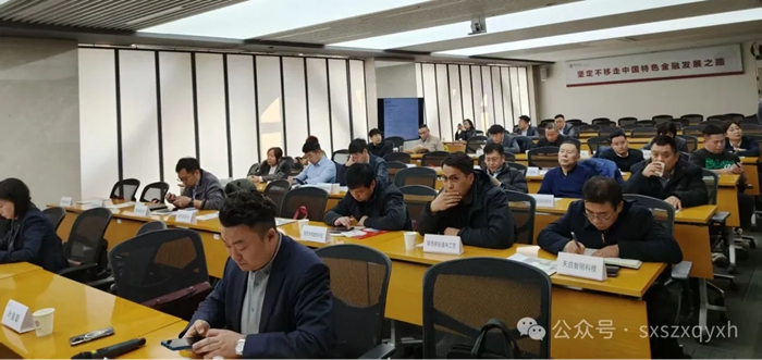 精准对接，赋能发展&mdash;&mdash;科创型中小企业投融资业务交流会成功举办