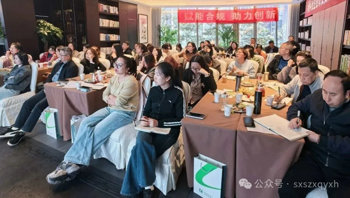 科创赋能助企，合规护航致远&mdash;&mdash;科技企业研发体系及费用合规管理培训成功举办