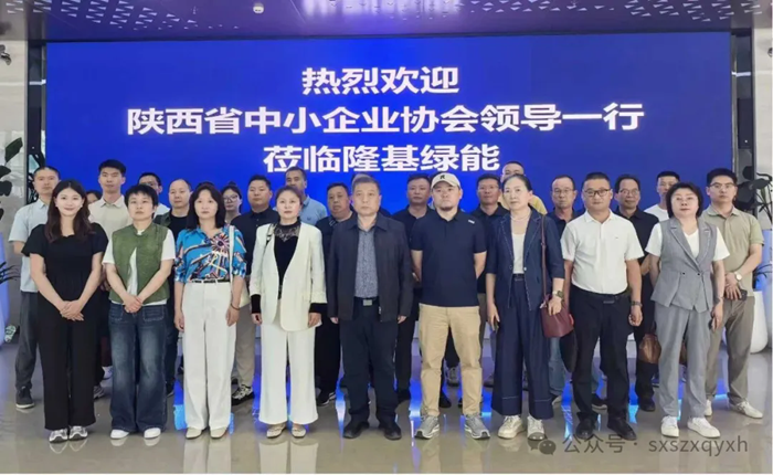 赋能零碳转型，共筑绿色未来&mdash;&mdash; 隆基零碳学院访学圆满落幕