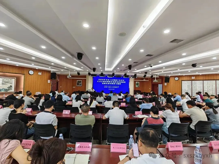 破解经营痛点 助力企业升级&mdash;&mdash;安康市科技企业研发体系建立及研发费用核算培训成功举办