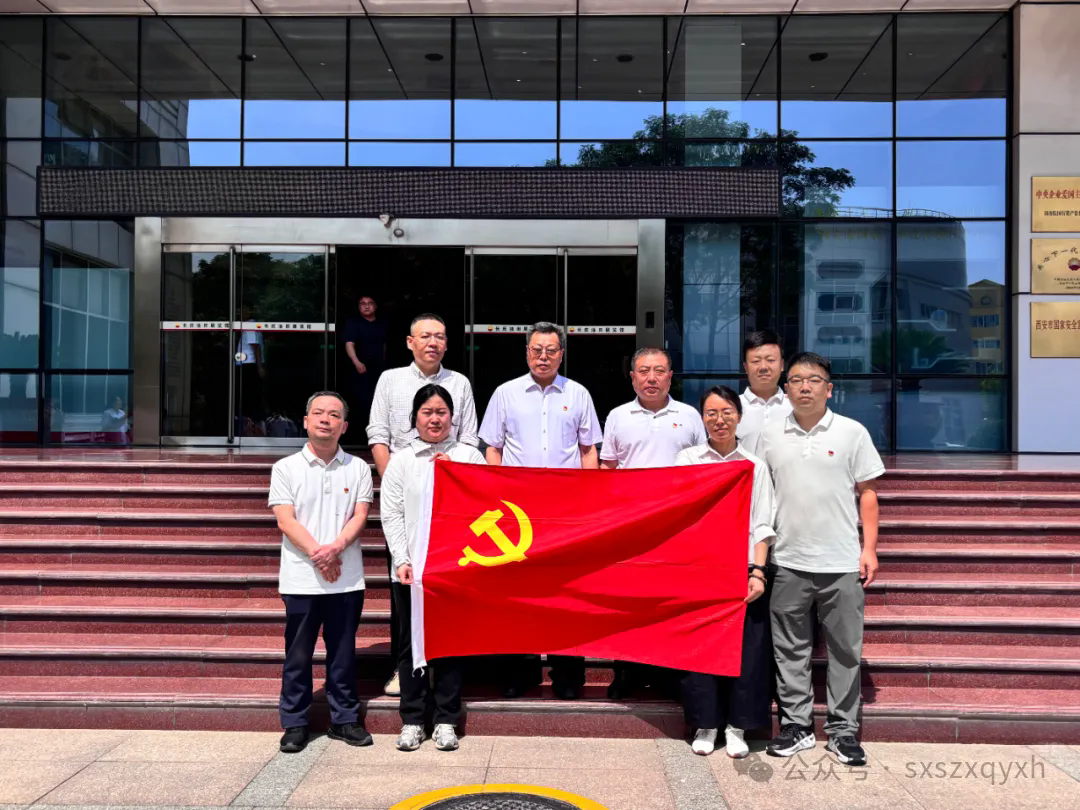 党建引领聚合力 实干担当启新程&mdash;&mdash;省中小企业协会联合陕西奥达集团开展庆&ldquo;七一&rdquo;主题党日活动