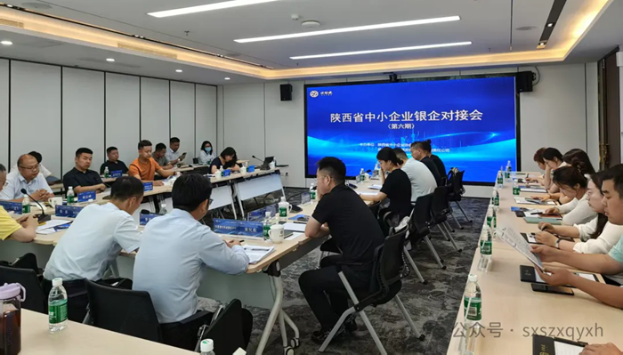 银企携手，聚力共赢&mdash;&mdash;第六期中小企业银企对接会成功举办