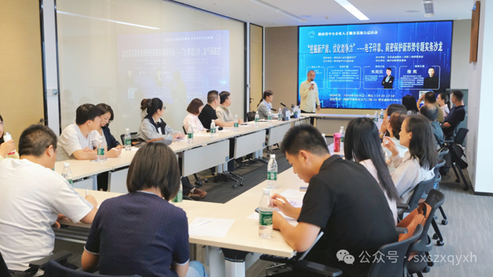 挖掘新产能 优化竞争力&mdash;&mdash;电子印章、商密保护新形势专题实务沙龙在西安举办